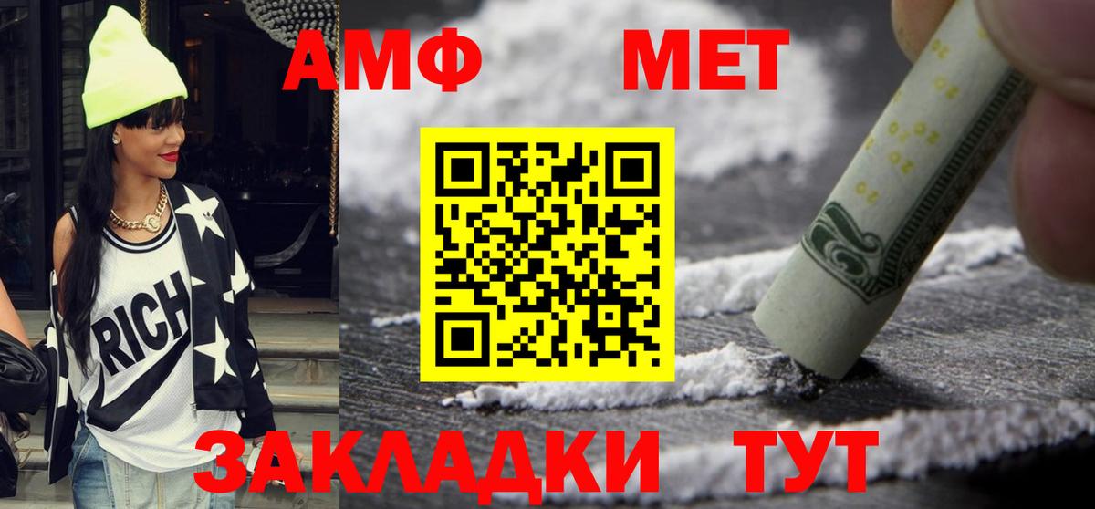 Amphetamine VHQ  Вход с VPN  Михайловск 