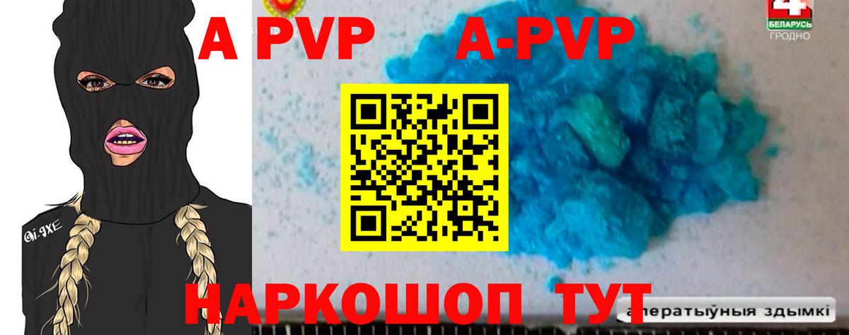 A PVP СК Михайловск
