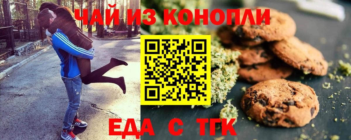 Михайловск  Canna-Cookies марихуана  Вход с VPN 