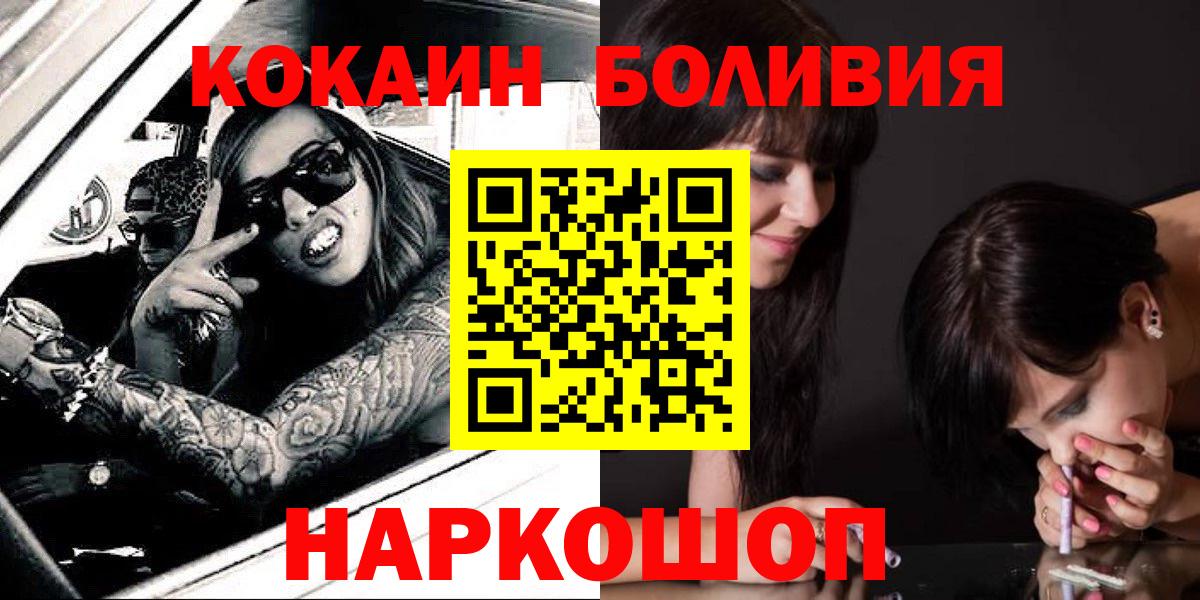 КОКАИН Fish Scale  Вход с VPN  Михайловск  Кокаин VHQ 