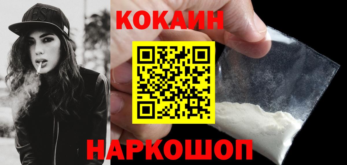КОКАИН Боливия Михайловск