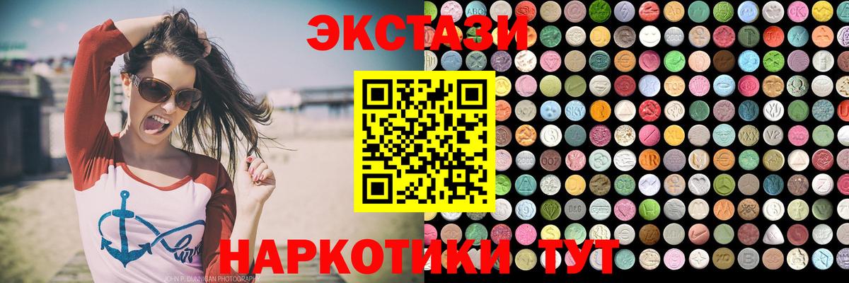 Михайловск  Ecstasy  Ecstasy TESLA  Вход с VPN  ЭКСТАЗИ Cube 