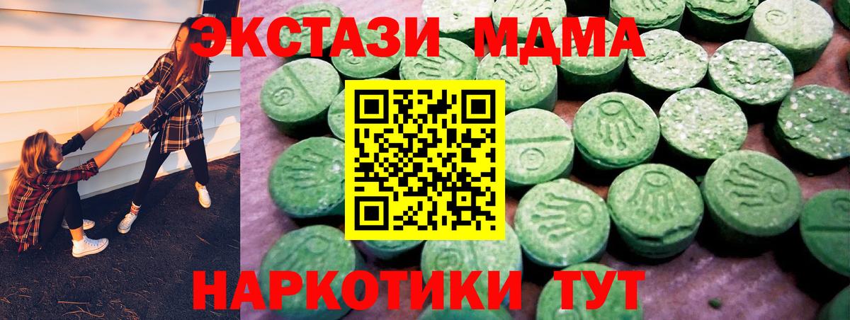 Экстази 250 мг Михайловск