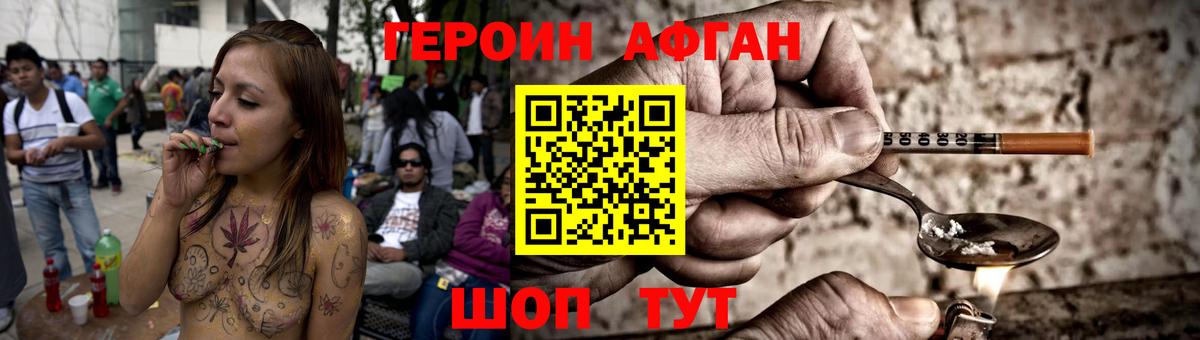 ГЕРОИН белый Михайловск
