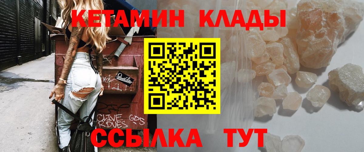КЕТАМИН VHQ Михайловск