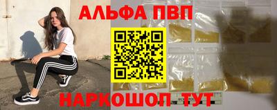 ALPHA-PVP Гусь-Хрустальный