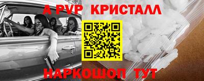 ALPHA-PVP Гусь-Хрустальный
