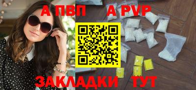 ALPHA-PVP Гусь-Хрустальный