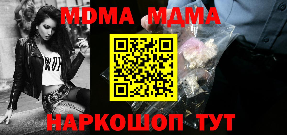 Михайловск  МДМА Molly  Вход с VPN 