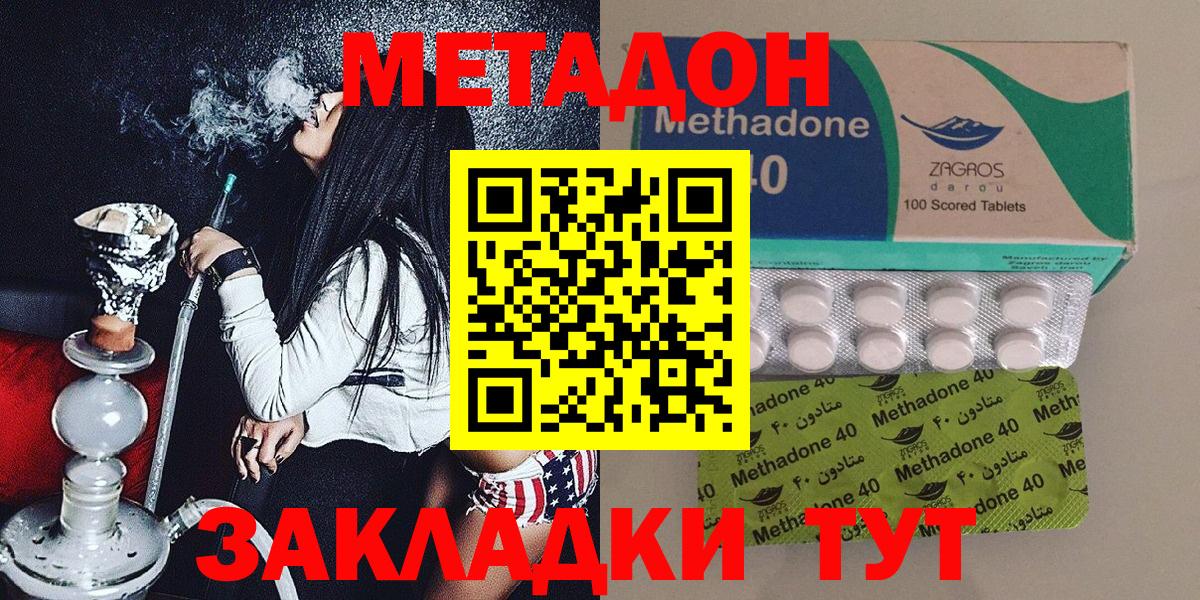 МЕТАДОН мёд Михайловск
