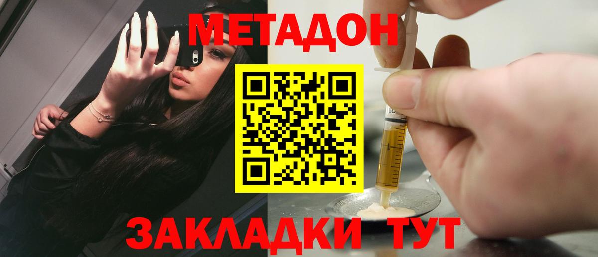 Михайловск  Метадон кристалл  Вход с VPN  МЕТАДОН белоснежный 