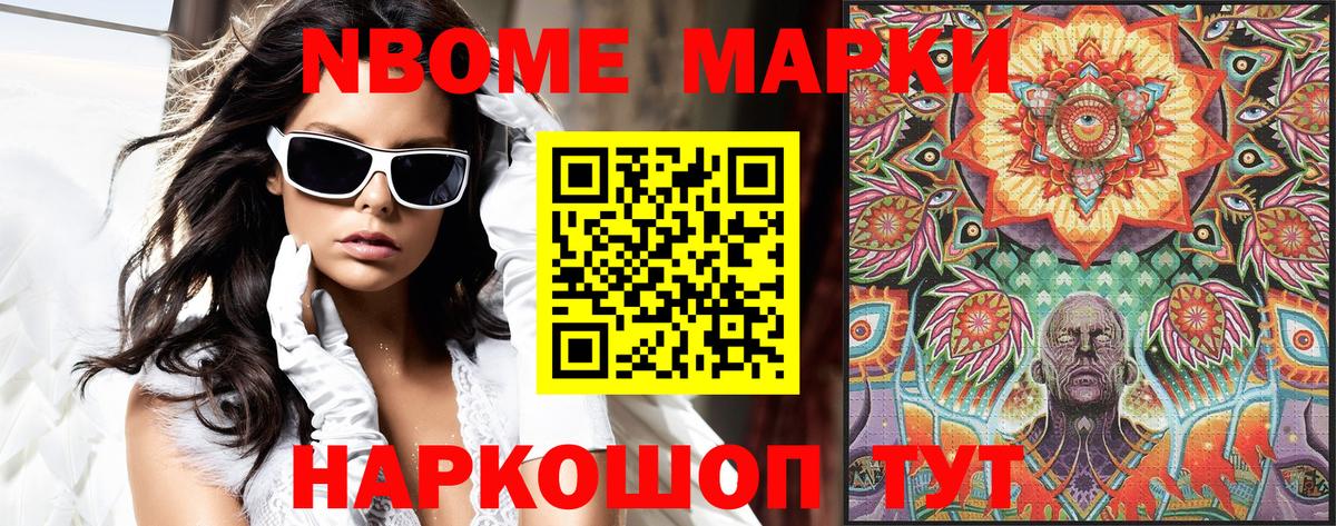 Михайловск  Наркотические марки 1500мкг  наркотики  Вход с VPN 