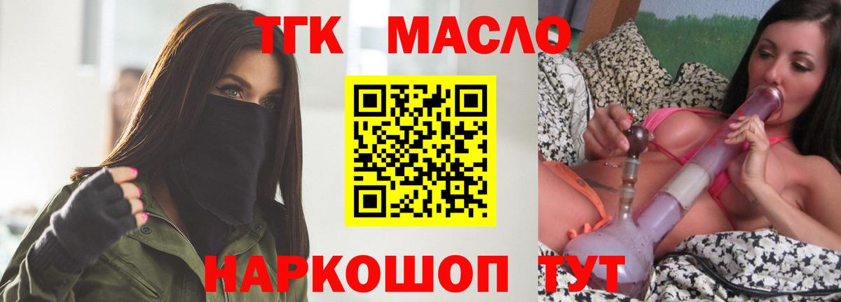 Дистиллят ТГК вейп с тгк Михайловск
