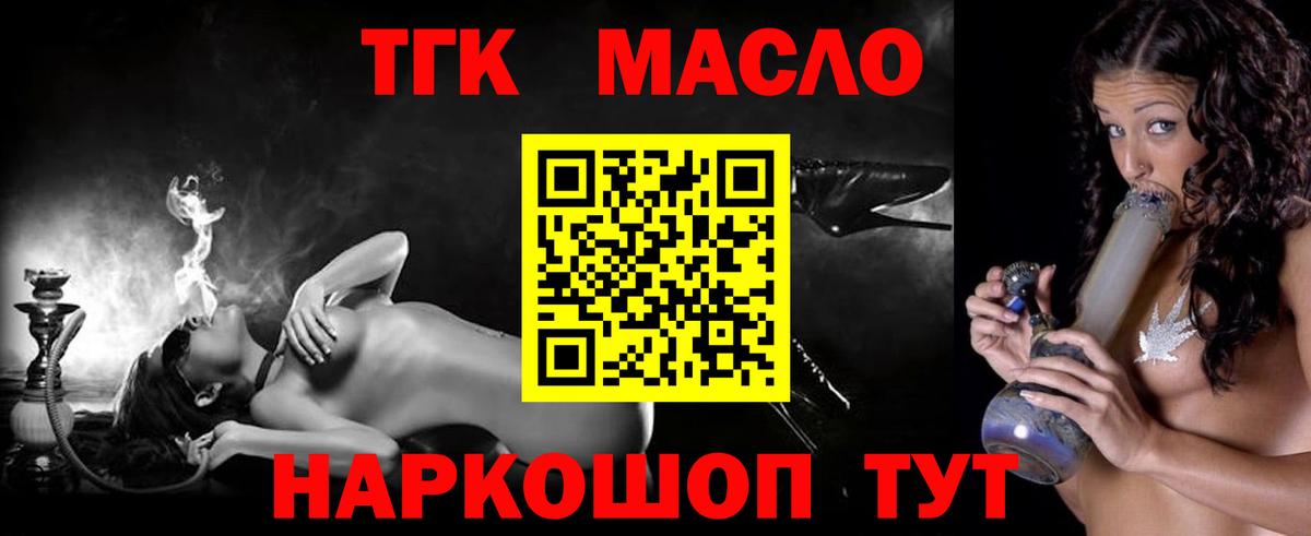 Михайловск  ТГК вейп с тгк  Вход с VPN 